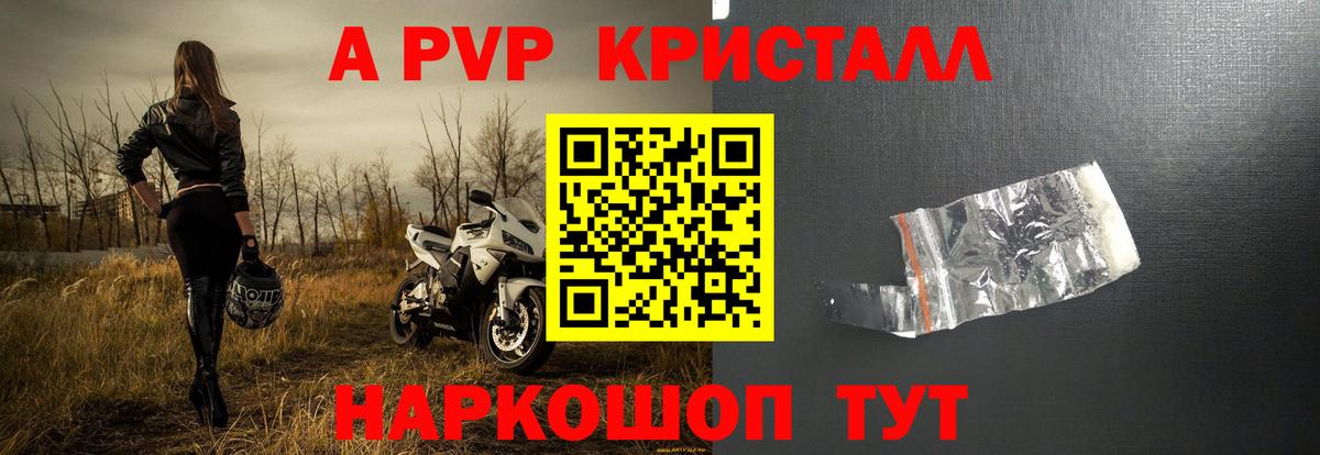 A-PVP СК Котельники