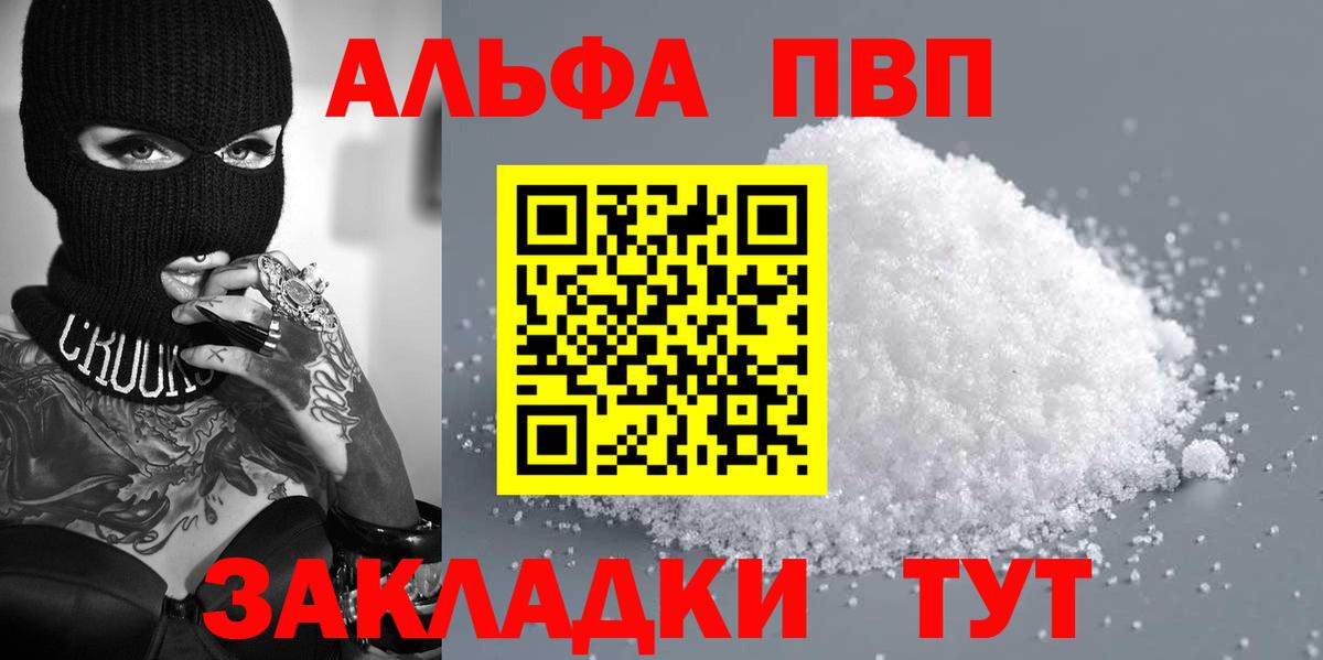 A PVP Crystall  A PVP СК  A-PVP Соль  Котельники  Вход с VPN 