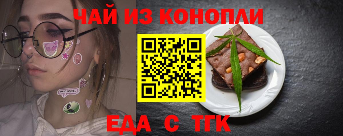 Котельники  Canna-Cookies марихуана  Вход с VPN 