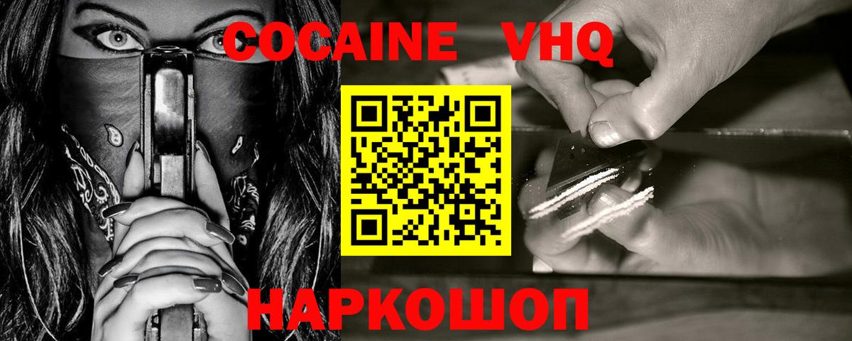 Кокаин 99% Котельники