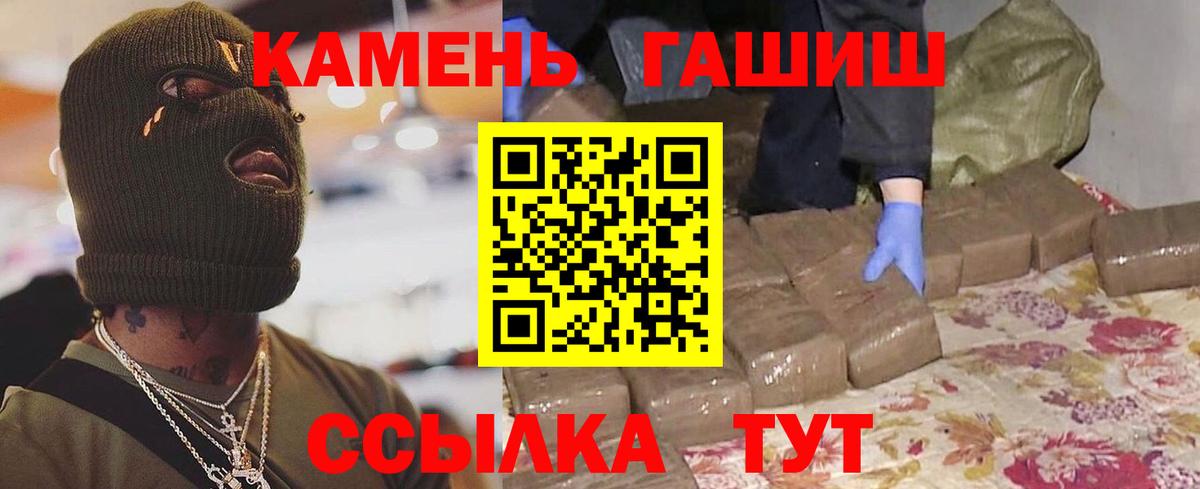 ГАШ гашик  ГАШИШ гарик  ГАШ  Котельники  Вход с VPN 