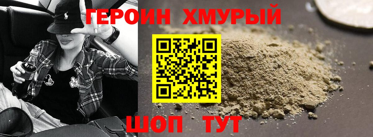 ГЕРОИН афганец  Вход с VPN  Котельники 
