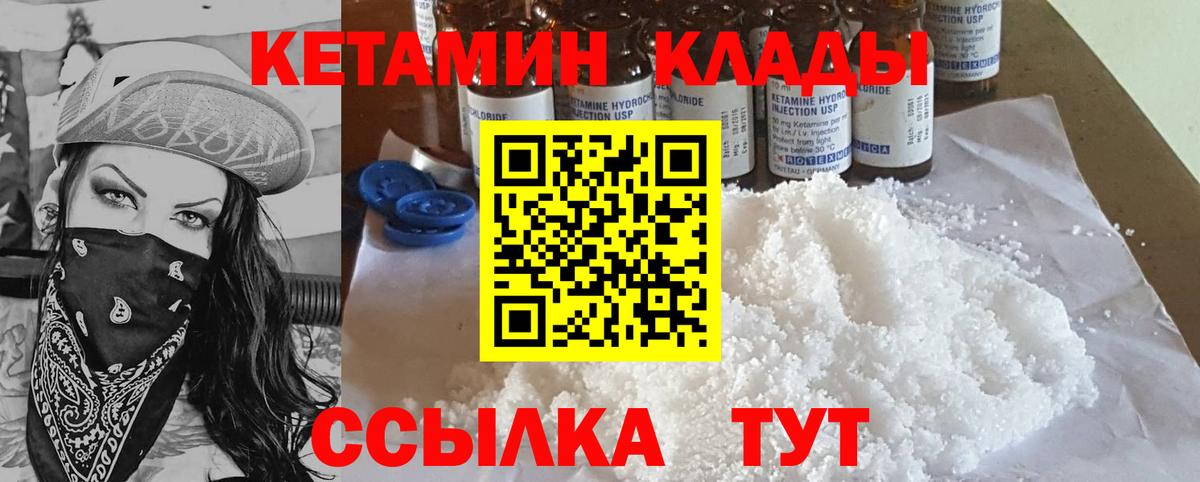 Кетамин VHQ Котельники