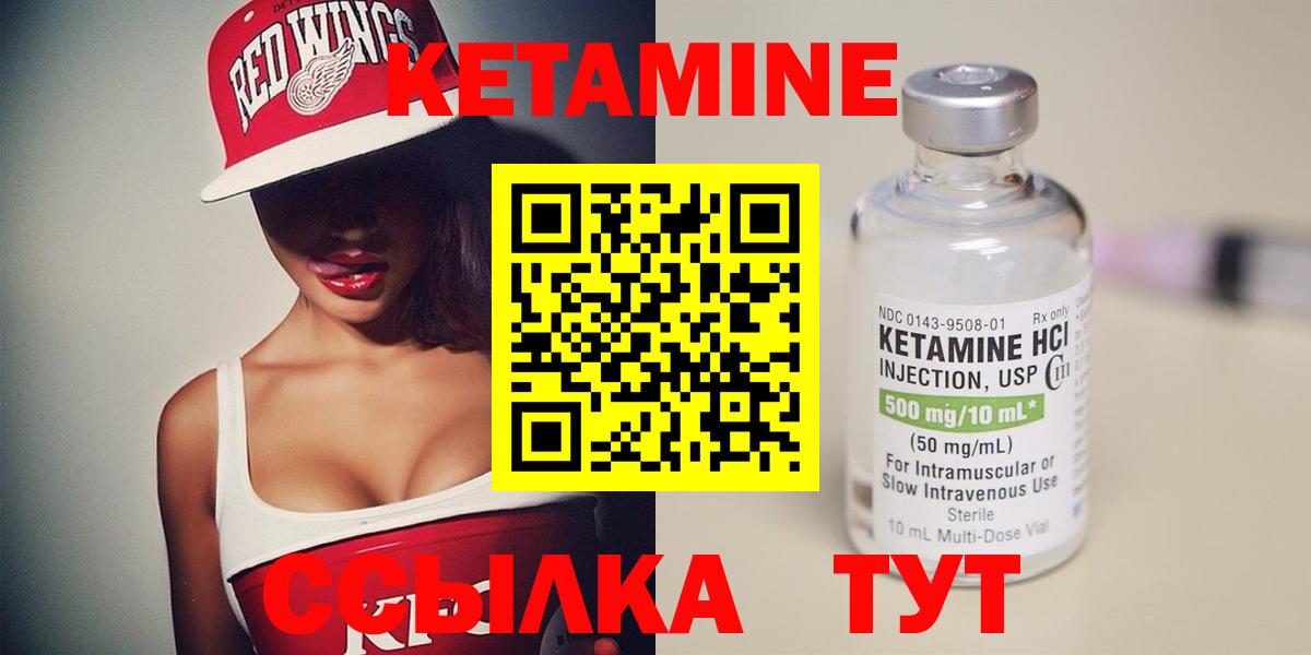 Котельники  Кетамин ketamine  Вход с VPN  КЕТАМИН ketamine 