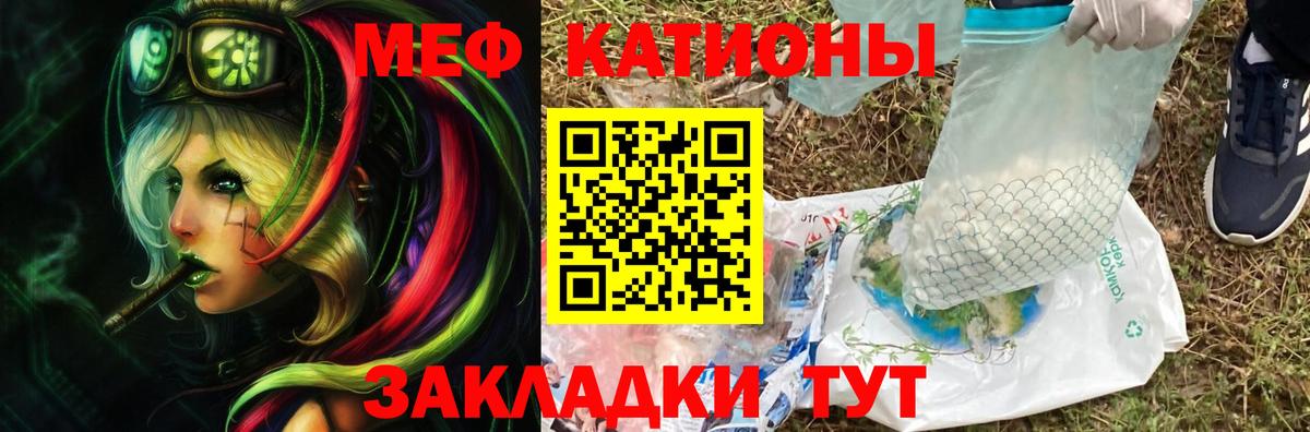 МЯУ-МЯУ  МЕФ  Вход с VPN  Мефедрон мука  Котельники  Мефедрон мука 