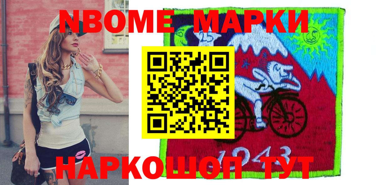 продажа наркотиков  Вход с VPN  Марки N-bome  Котельники  Наркотические марки 1500мкг  Наркотические марки 1500мкг 