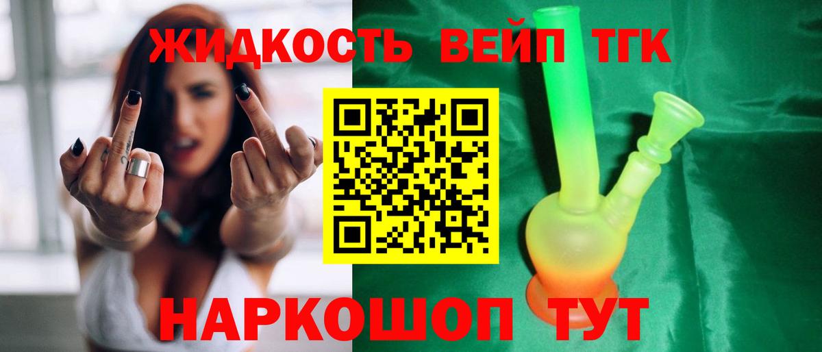 ТГК концентрат  ТГК Wax  Вход с VPN  Котельники 