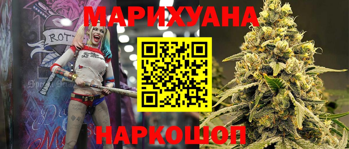 Каннабис марихуана  Вход с VPN  Шишки марихуана White Widow  Конопля LSD WEED  Котельники 